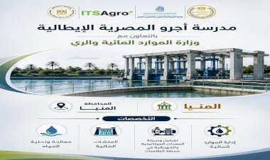 إطلاق 5 مدارس "أجرو المصرية الإيطالية" للتكنولوجيا التطبيقية في تخصصات الموارد المائية والري