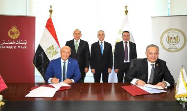 شراكة استراتيجية بين بنك مصر ووزارة العدل لتقديم خدمات الشهر العقاري للعملاء