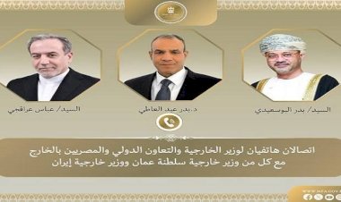 وزير الخارجية يبحث هاتفياً مع نظيريه الإيراني والعماني جهود خفض التصعيد وضمان حرية الملاحة