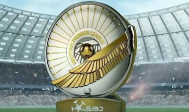 موعد انطلاق الدورى المصرى لموسم 2026-2027
