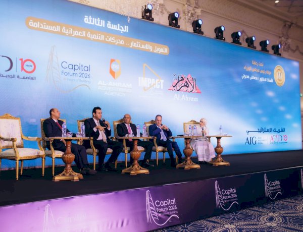 بنك التعمير والإسكان: خبرة تمتد لأكثر من 45 عامًا تعزز دورنا في دعم القطاع العقاري