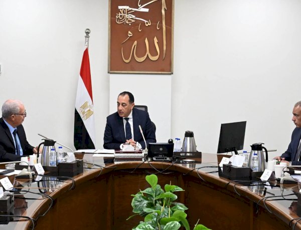 رئيس الوزراء يتابع مستجدات جهود إعادة هيكلة الشركات المملوكة للدولة