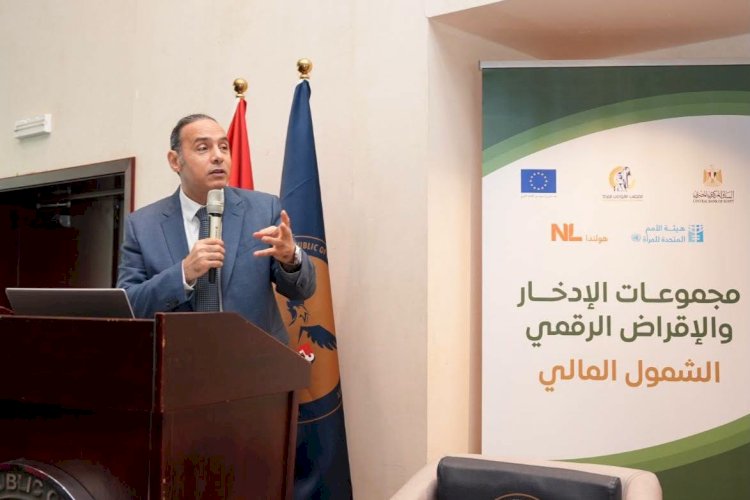 الرقابة المالية: مستمرون في تطوير الأطر التنظيمية لتمكين المرأة وتعزيز الشمول المالي