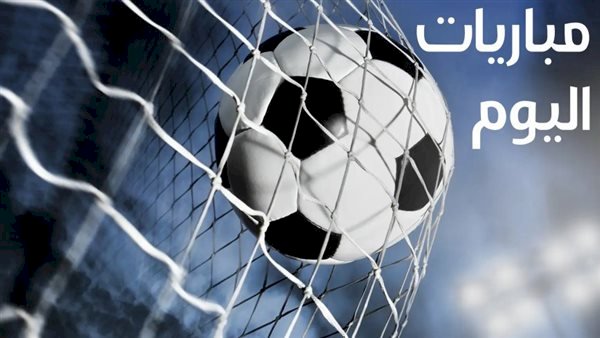 مواعيد مباريات اليوم الخميس 2-7-2026 والقنوات الناقلة