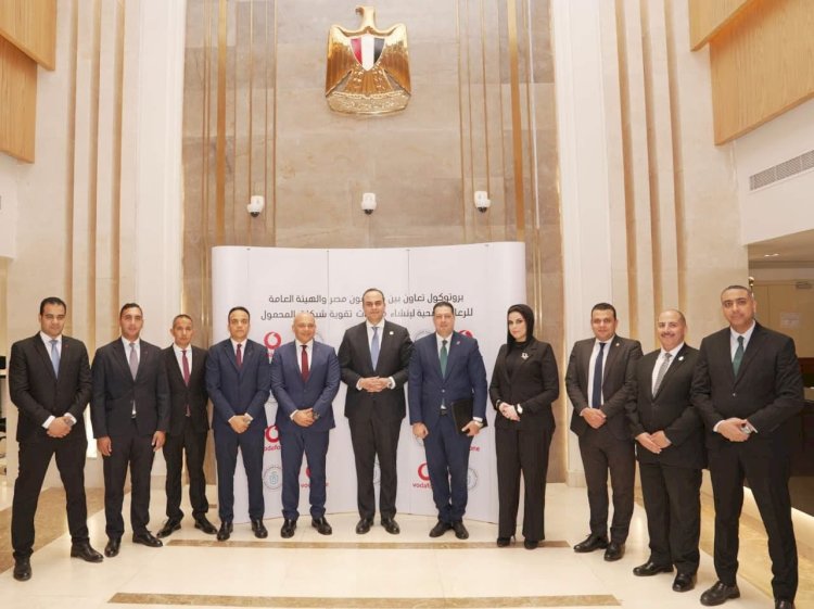 شراكة بين هيئة الرعاية الصحية وڤودافون مصر لدعم التحول الرقمي والتشغيل الذكي بالمنشآت الصحية