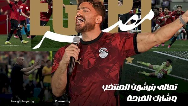 تامر حسني يُحيي حفل تكريم منتخب مصر فى استاد القاهرة الليلة
