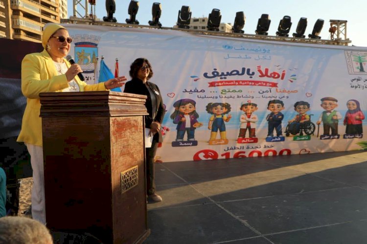 رئيسة المجلس القومي للطفولة ومحافظ الإسكندرية يطلقان حملة "أهلاً بالصيف"