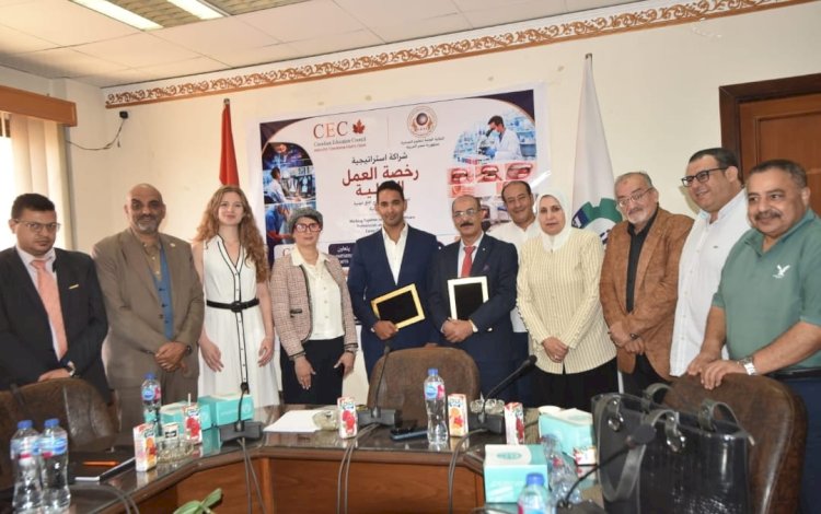 العلوم الصحية تنفتح على العالمية.. بروتوكول تعاون مع مجلس التعليم الكندي لتأهيل الكوادر وفق أحدث المعايير