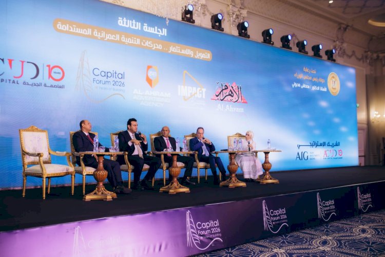 بنك التعمير والإسكان: خبرة تمتد لأكثر من 45 عامًا تعزز دورنا في دعم القطاع العقاري