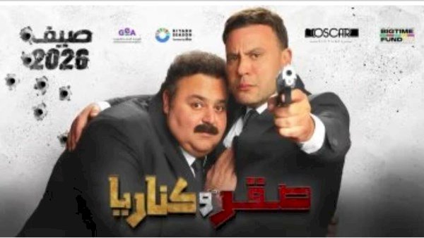 محمد إمام: شيكو من ألطف الكوميديين.. وقدمنا أكشن مختلف في "صقر وكناريا"
