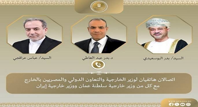 وزير الخارجية يبحث هاتفياً مع نظيريه الإيراني والعماني جهود خفض التصعيد وضمان حرية الملاحة