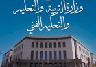 فتح باب التقدم إلكترونيًا لمدارس المتفوقين للعلوم والتكنولوجيا (STEM) ومدرسة المتفوقين الثانوية بعين شمس