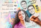 بنك مصر يشارك في فعاليات اليوم العالمي للشباب بعروض مجانية لدعم الشمول المالي