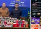 ضبط 850 قطعة ألعاب نارية بحوزة شخصين في الفيوم