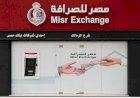 مصر للصرافة تفتتح 6 فروع جديدة وترفع شبكة فروعها إلى 76 فرعًا على مستوى الجمهورية