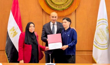 وزير التربية والتعليم يكرم أوائل الثانوية العامة للعام الدراسي 2025 / 2026 تقديرًا لتفوقهم العلمي وتميزهم