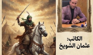 سلسلة أقمار الطف: أصحاب الإمام الحسين