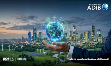 مصرف أبوظبي الإسلامي–مصر يتصدر الصيرفة المستدامة بـ9 جوائز دولية ويُصدر تقريري الاستدامة والبصمة الكربونية لعام 2025
