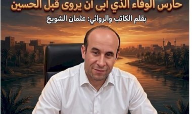 ​جريدة الأنباء الدولية باب: أقمار الطف