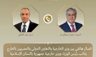 وزير الخارجية يتلقى اتصالاً هاتفياً من نائب رئيس الوزراء ووزير خارجية باكستان