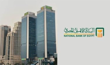 البنك الأهلي المصري يطلق تطبيق جديد لعملائه