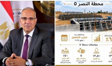 وزير الري: تنفيذ 65% من أعمال محطة النصر 5 بالبحيرة لخدمة 170 ألف فدان
