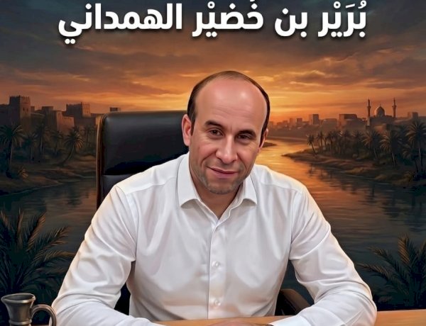 ​سلسلة أقمار الطف: أصحاب الإمام الحسين
