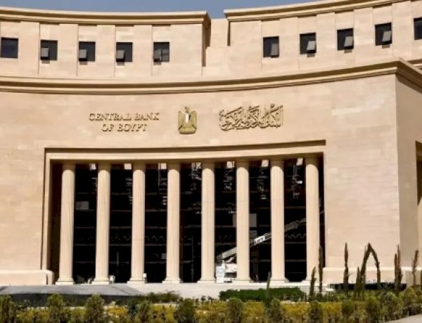 البنك المركزي يطرح أذون خزانة بـ105 مليارات جنيه لسد الفجوة التمويلية