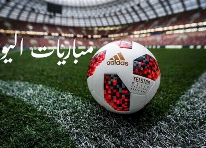 مواعيد مباريات اليوم الجمعة والقنوات الناقلة
