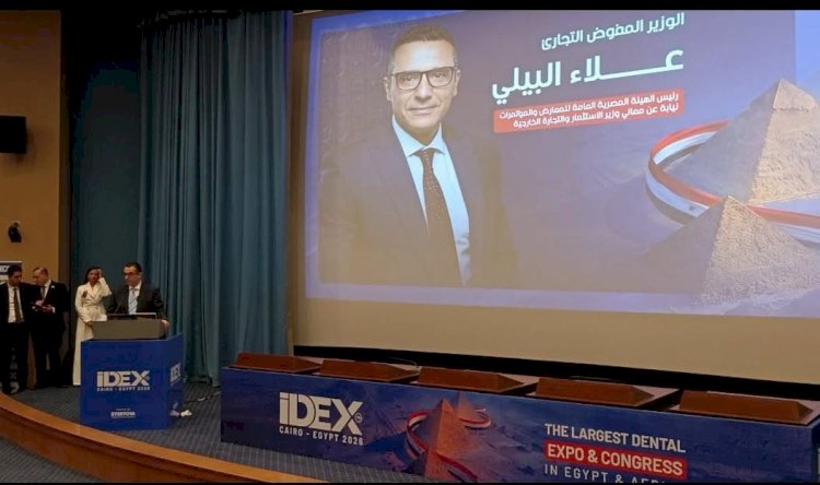 رئيس هيئة المعارض: «IDEX Egypt 2026» منصة لتعزيز الشراكات الاستثمارية والتجارية في قطاع طب الأسنان