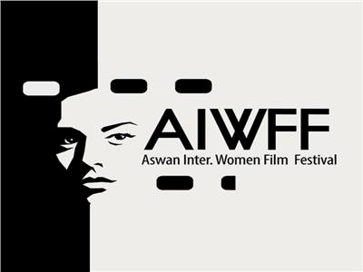 مهرجان أسوان الدولى لأفلام المرأة يبدأ استقبال أفلام دورته الـ 11