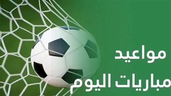 مواعيد مباريات اليوم الإثنين والقنوات الناقلة