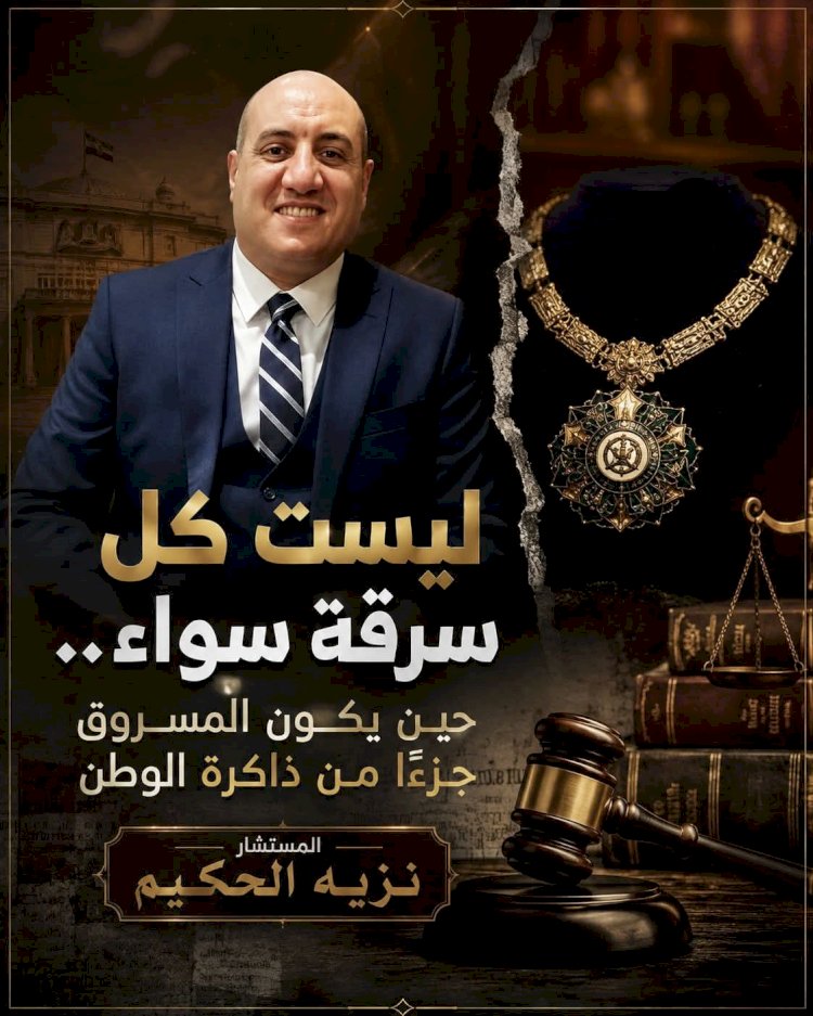 ليست كل سرقة سواء.. 