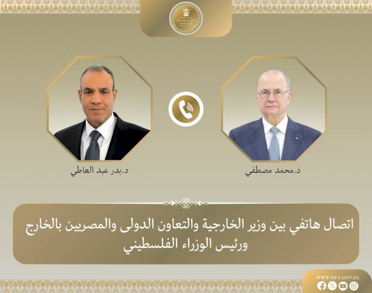 وزير الخارجية يبحث هاتفياً مع رئيس الوزراء الفلسطيني مستجدات الأوضاع في الأراضي الفلسطينية المحتلة