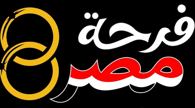 التضامن الاجتماعي تستعد للنسخة الثانية من مبادرة «فرحة مصر»