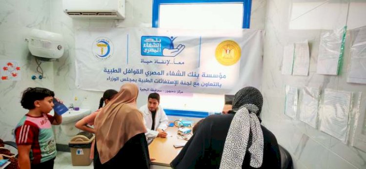 رئيس الوزراء يستعرض نتائج قافلة طبية شاملة بمحافظة البحيرة نظمتها اللجنة الطبية العليا والاستغاثات