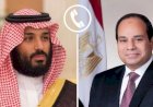 عاجل.. الرئيس السيسي يتلقى اتصالًا هاتفيًا من الأمير محمد بن سلمان ولي عهد السعودية