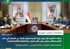 بالإنفوجراف "التنمية المحلية والبيئة × أسبوع
