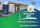حصاد وزارة الزراعة الأسبوعي.. الاحتفال بعيد الفلاح وتكثيف الرقابة على سوق المبيدات
