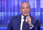 أحمد موسى: مؤمن بكل كلام بقوله.. وهتحاسب عليه يوم الحساب 