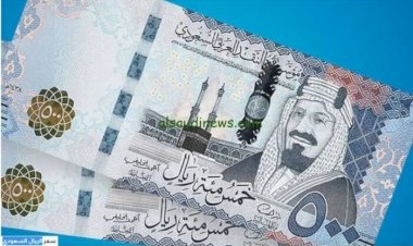 أسعار الريال السعودي في مصر اليوم السبت