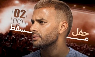 رامي صبري يحيي حفلاً غنائياً في مسقط.. 2 أكتوبر