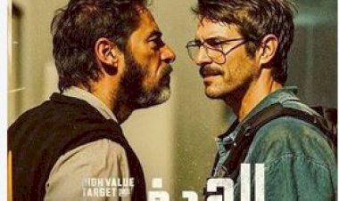 منصة watch it تعرض مسلسل الهدف.. أول استجواب لرئيس العراق.. اليوم