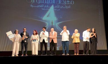 مهرجان الفيمتو آرت للأفلام القصيرة يسدل الستار على دورته الرابعة