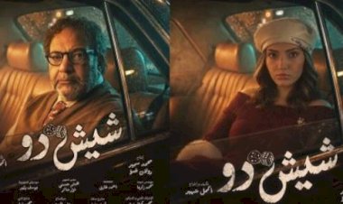 بيومى فؤاد يفتح باب التمثيل لابنته نور فى فيلم شيش دو