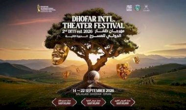 افتتاح الدورة الثانية لمهرجان ظفار الدولى للمسرح بسلطنة عمان.. اليوم