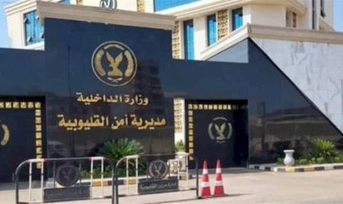أمن القليوبية يكشف تفاصيل العثور على جثة شاب أسفل الطريق الدائرى بقليوب