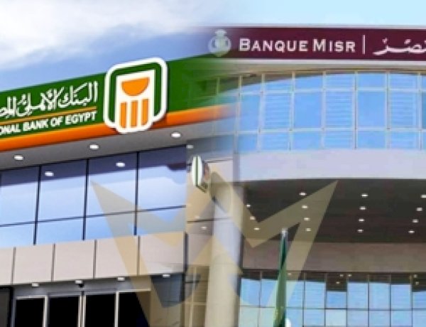Banque Misr and the National Bank of Egypt Announce the Central Bank of the UAE’s Preliminary Approval of the National Bank of Egypt’s Request to Acquire Banque Misr’s UAE Branches