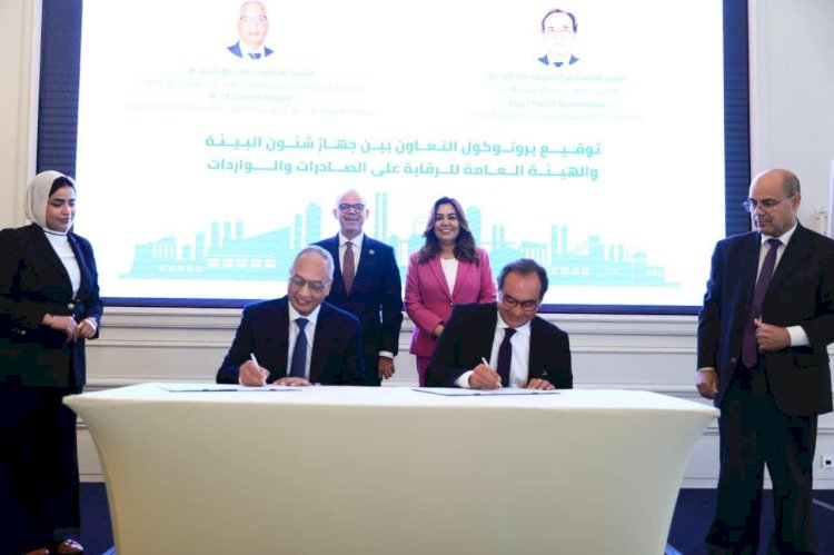 وزيرا التنمية المحلية والاستثمار يشهدان توقيع بروتوكول لتبادل البيانات البيئية ودعم الصناعات الخضراء