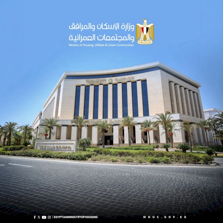 وزيرة الإسكان: الأحد المقبل.. بدء تسليم قطع الأراضي بالحي المميز بمشروع «بيت الوطن» بمدينة السادات